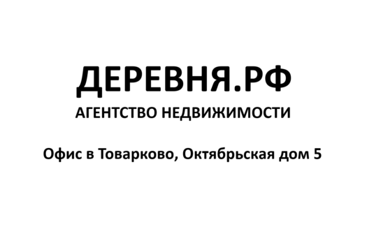 Купить дачу в Тучнево, Калужская область: Дом, Баня и участок у реки Угры